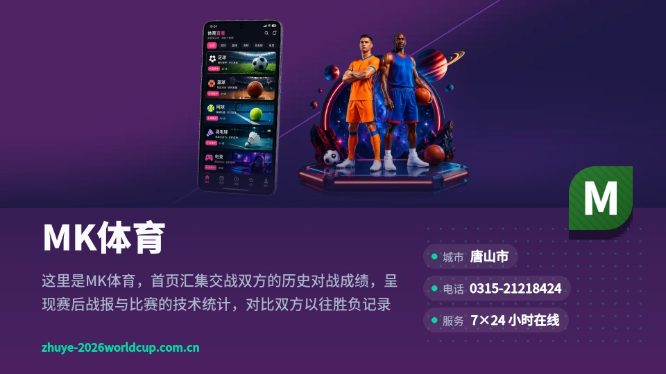 关于MK体育
